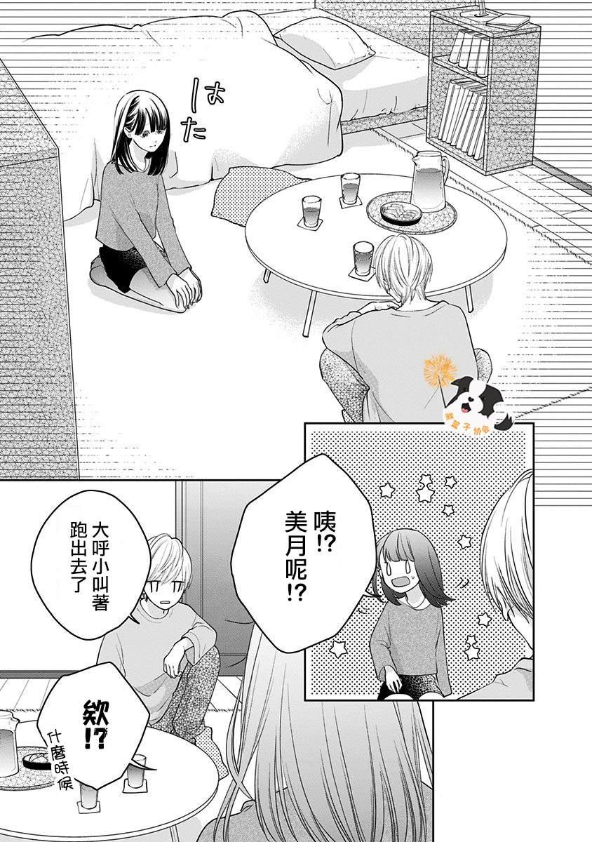 第25话 希望三月能一直持续下去4