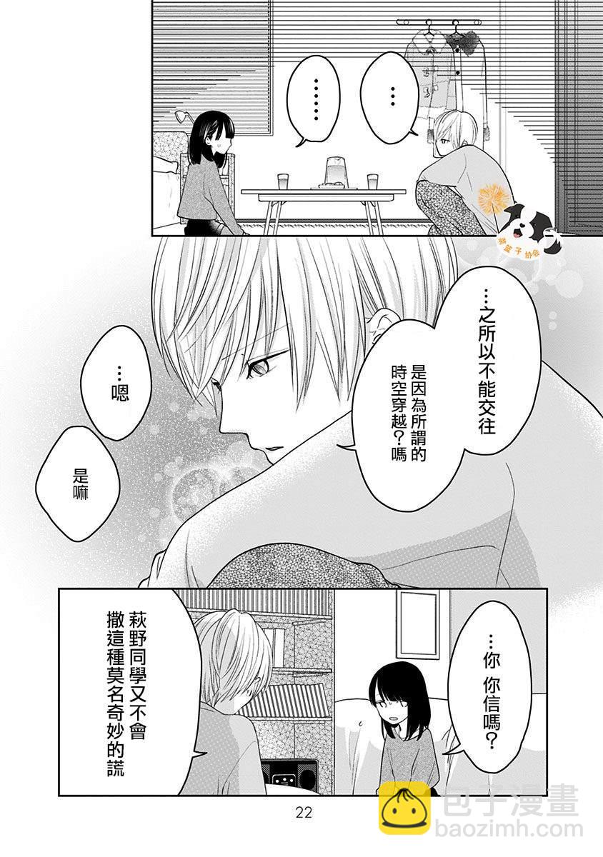 第25话 希望三月能一直持续下去5