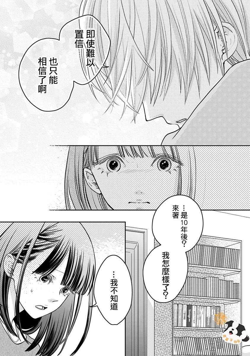 第25话 希望三月能一直持续下去6
