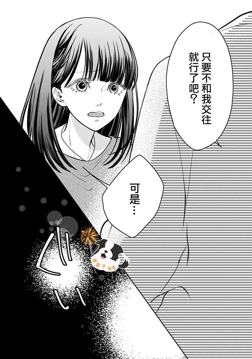 第25话 希望三月能一直持续下去8