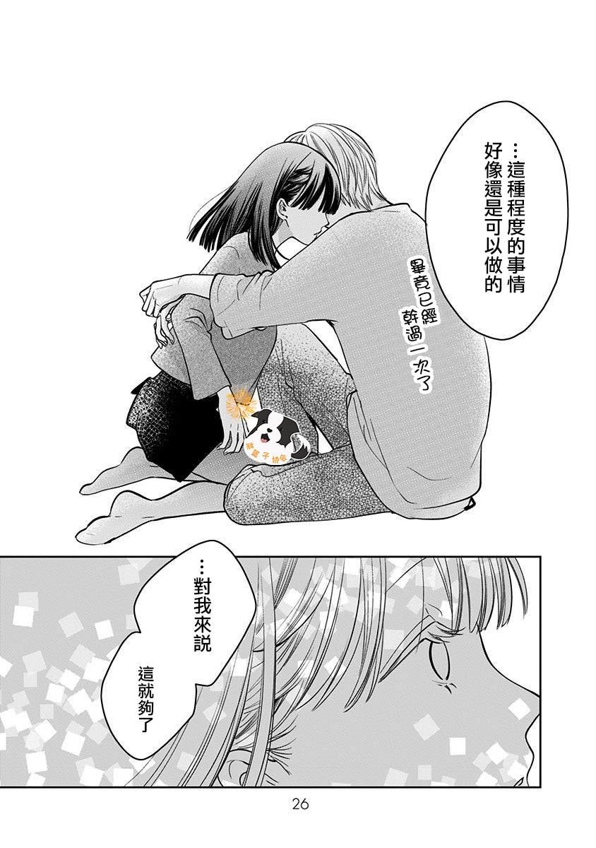 第25话 希望三月能一直持续下去9