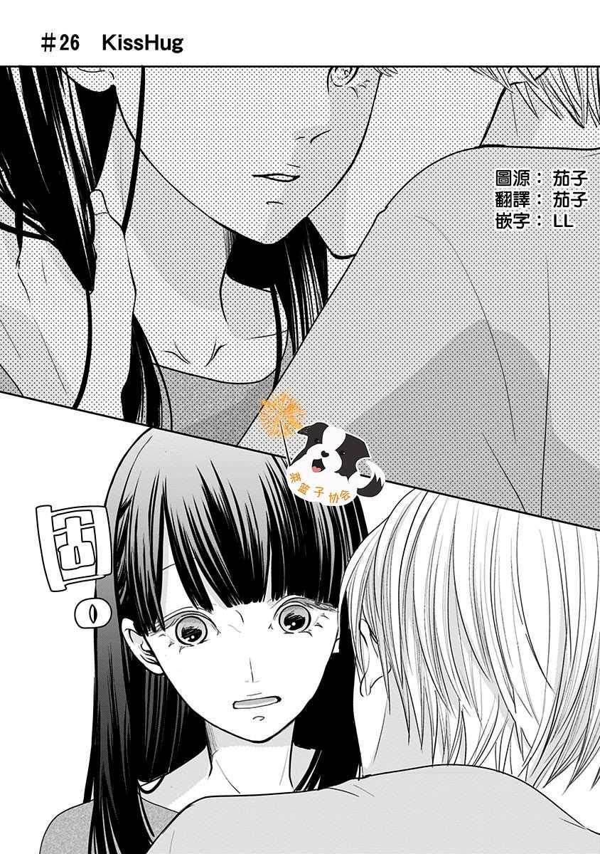 第26话 KissHug0