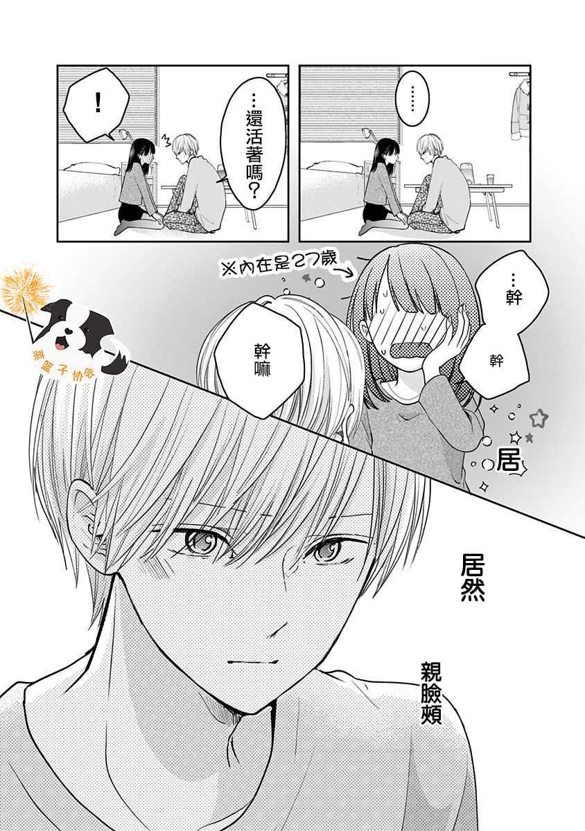 第26话 KissHug1