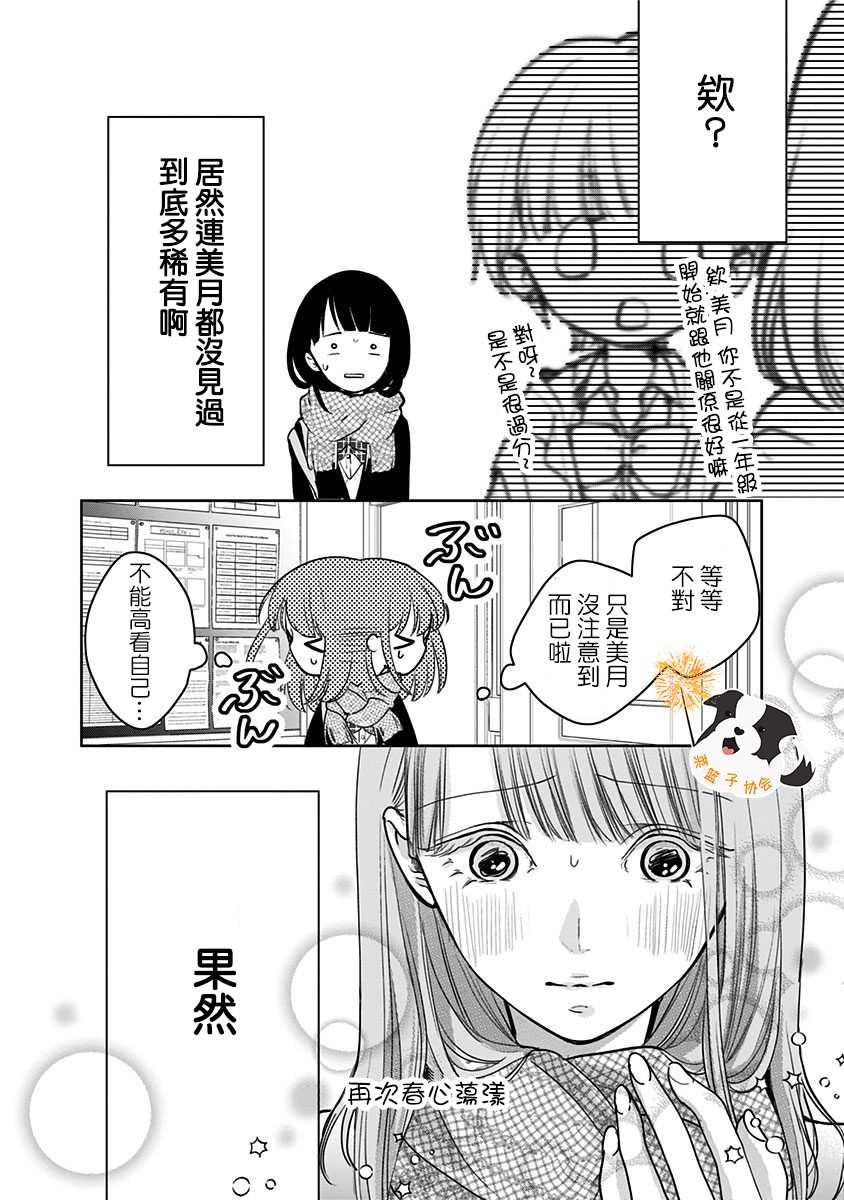 第26话 KissHug10