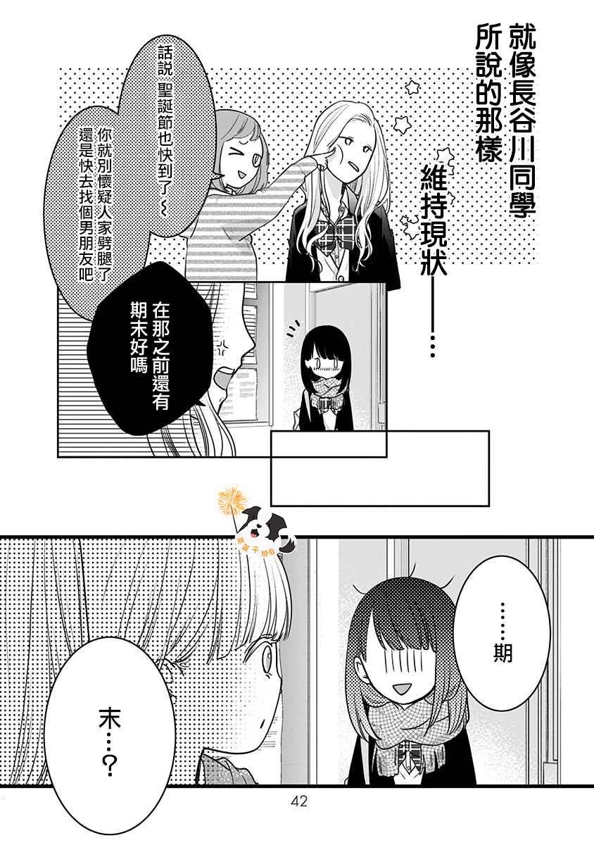 第26话 KissHug11