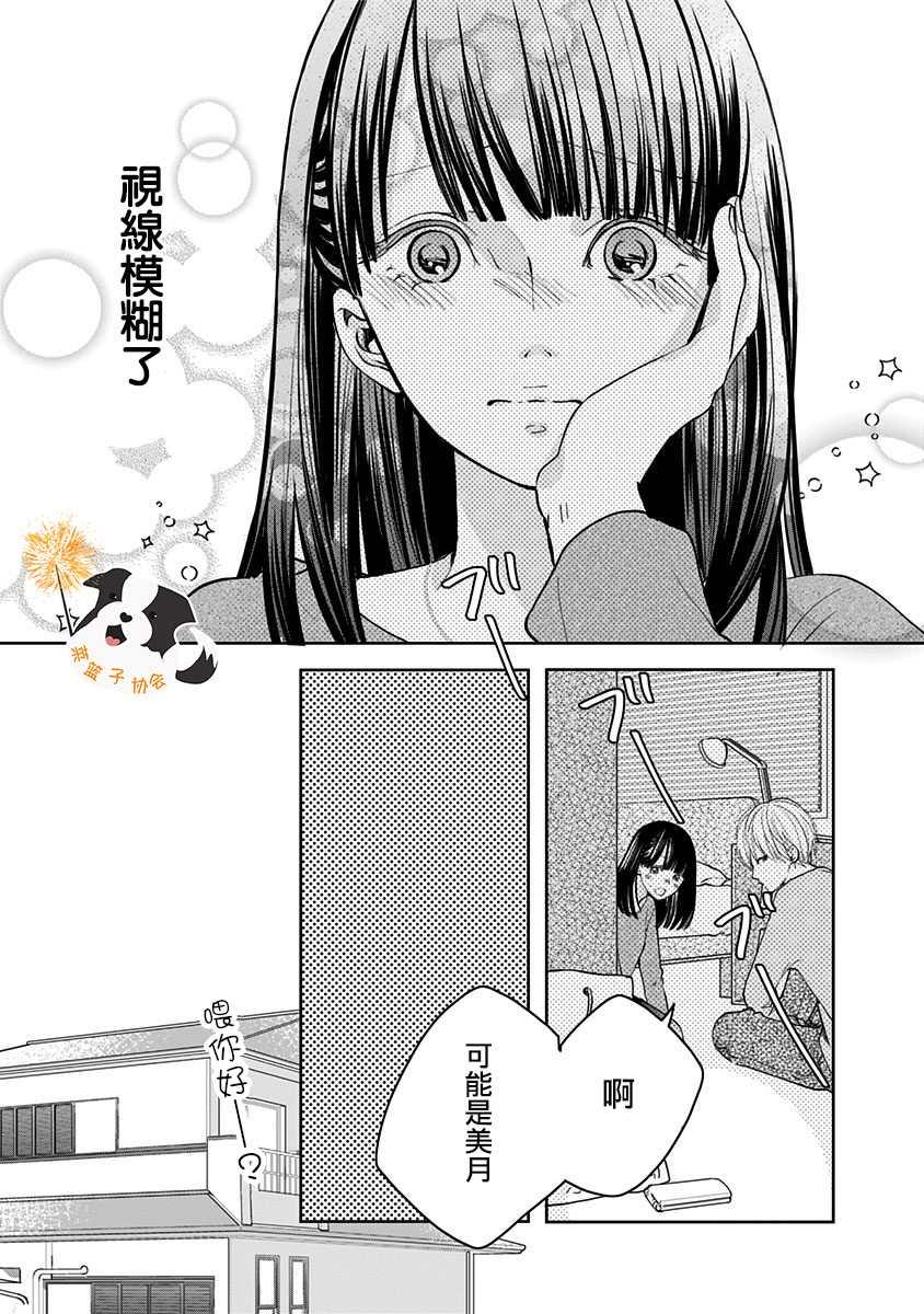 第26话 KissHug2