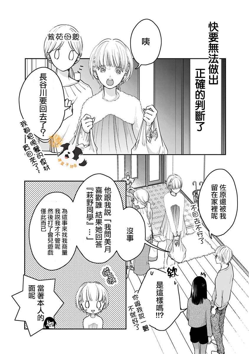 第26话 KissHug3