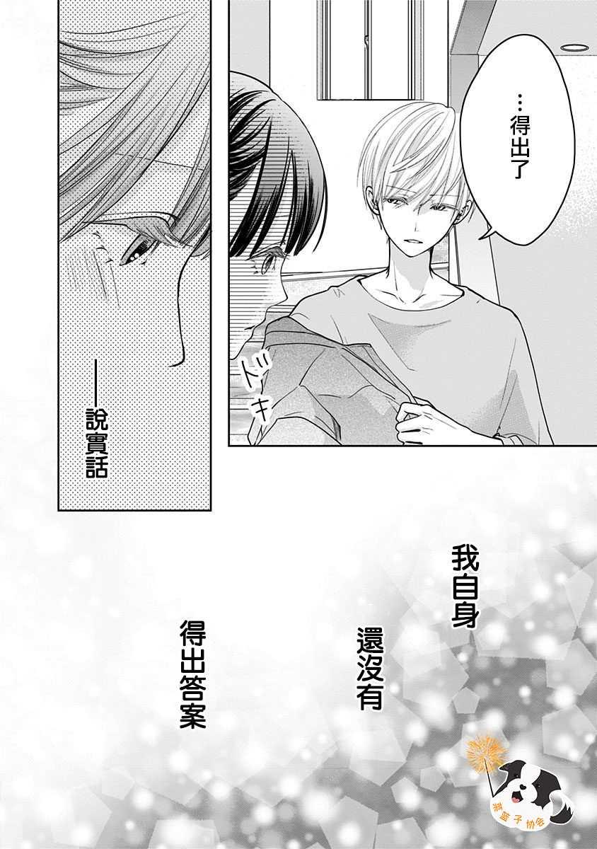 第26话 KissHug5