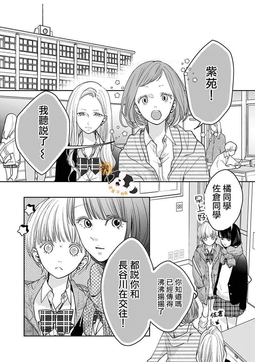 第26话 KissHug6