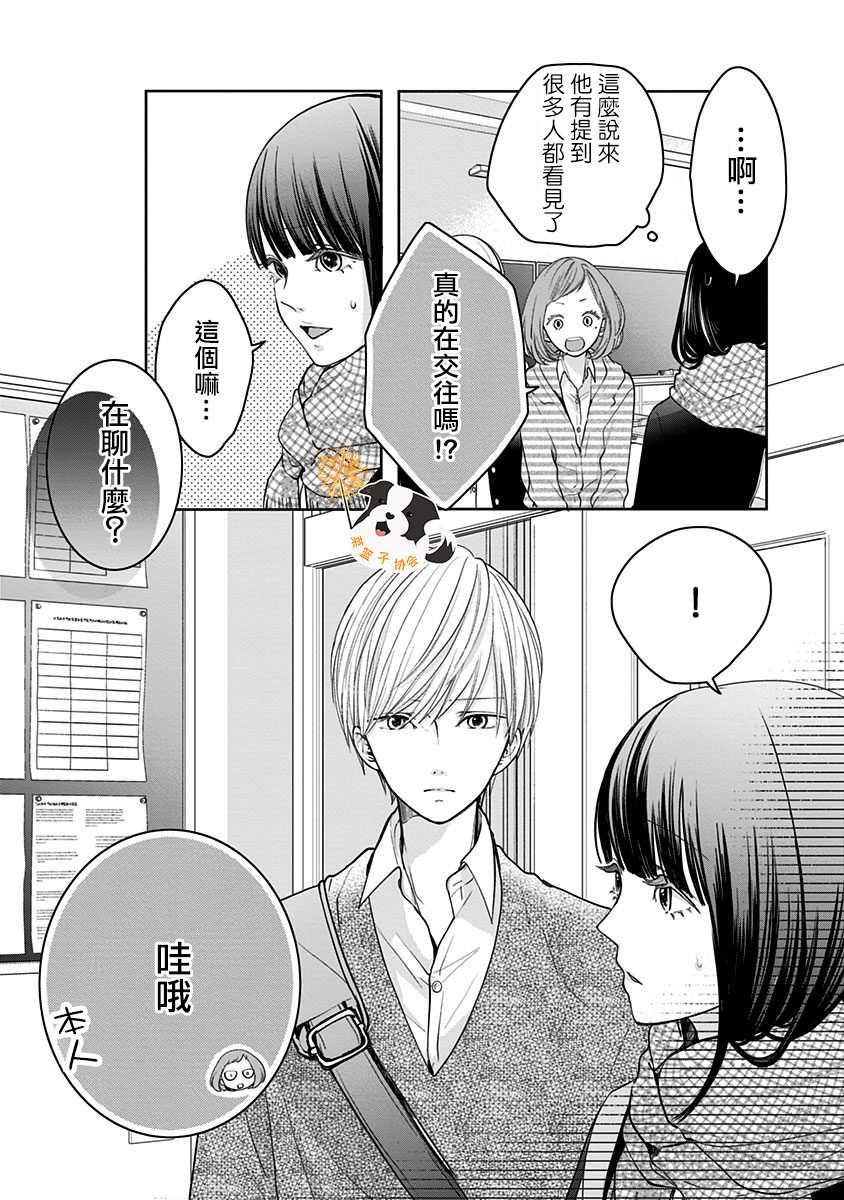 第26话 KissHug7