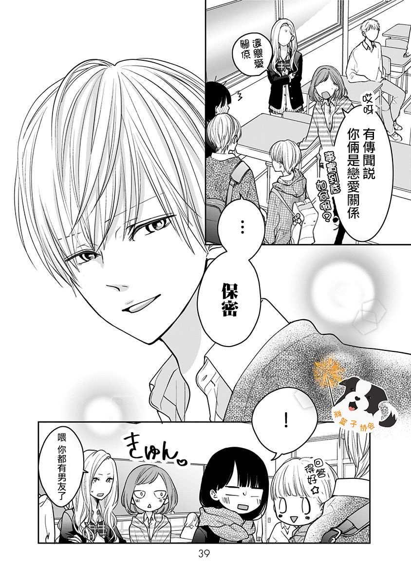 第26话 KissHug8