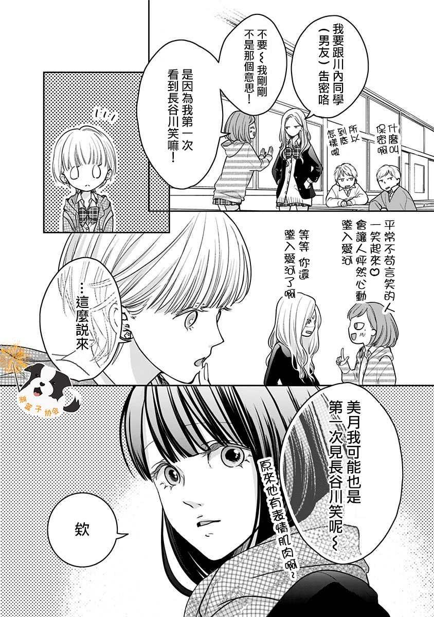 第26话 KissHug9