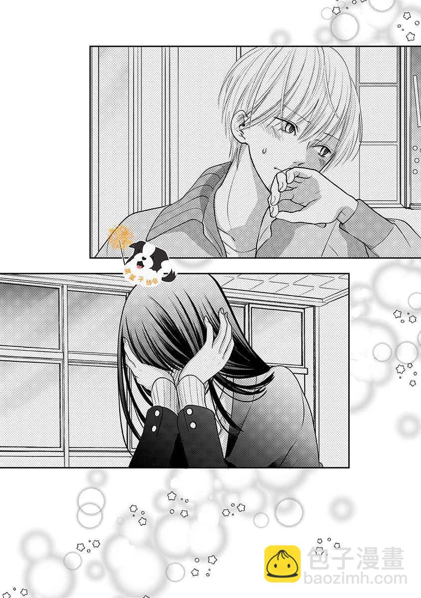第29话 飒真同学10