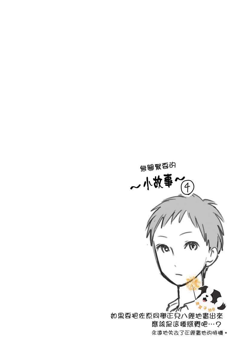 第29话 飒真同学13
