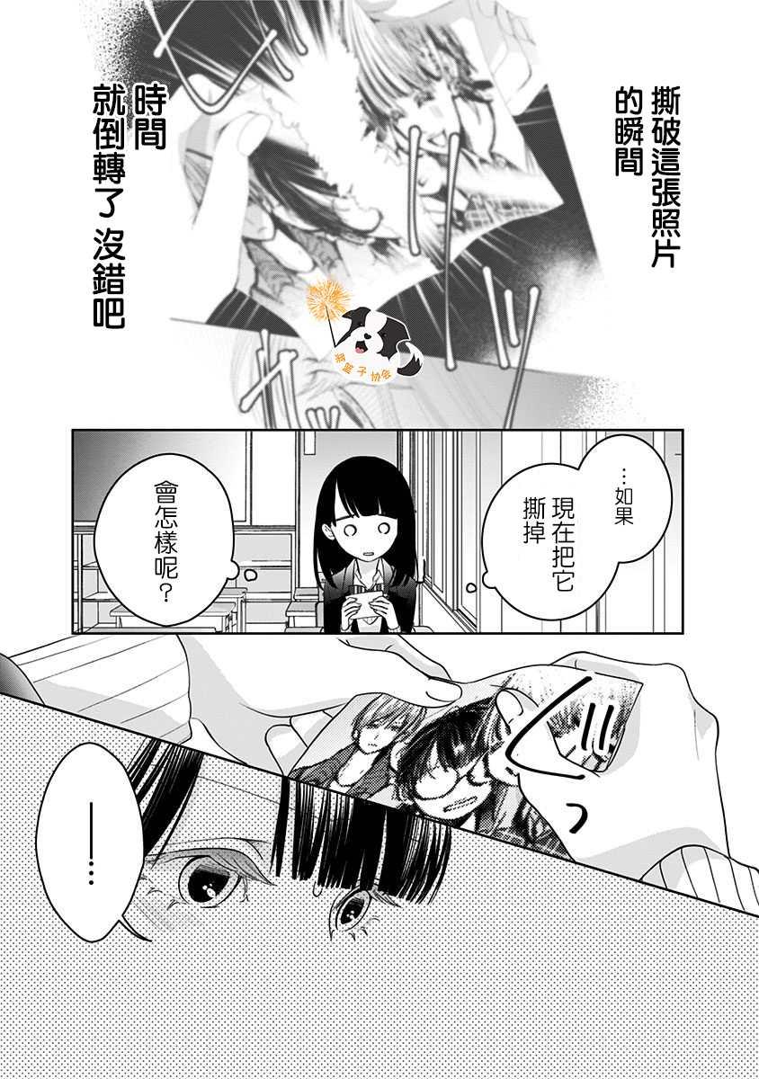 第29话 飒真同学2