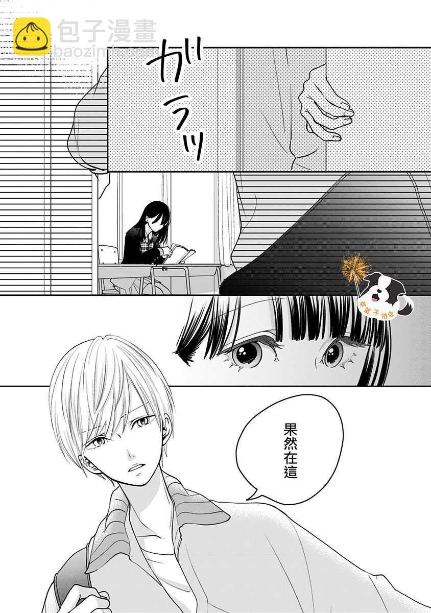 第29话 飒真同学4