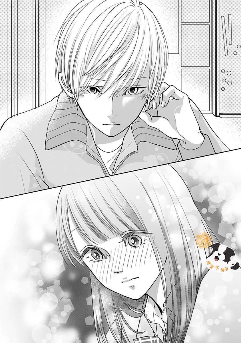 第29话 飒真同学8