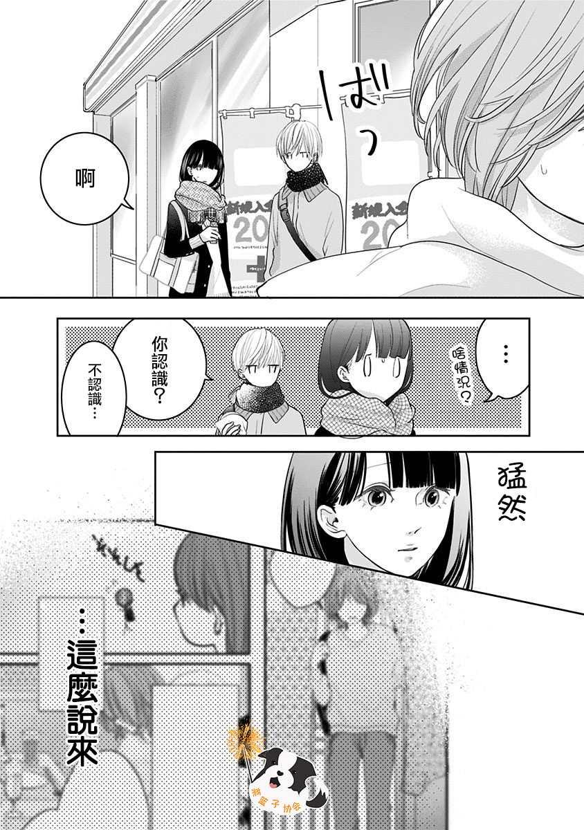 第30话 吃醋了？1