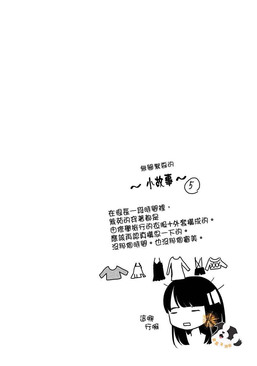 第30话 吃醋了？14
