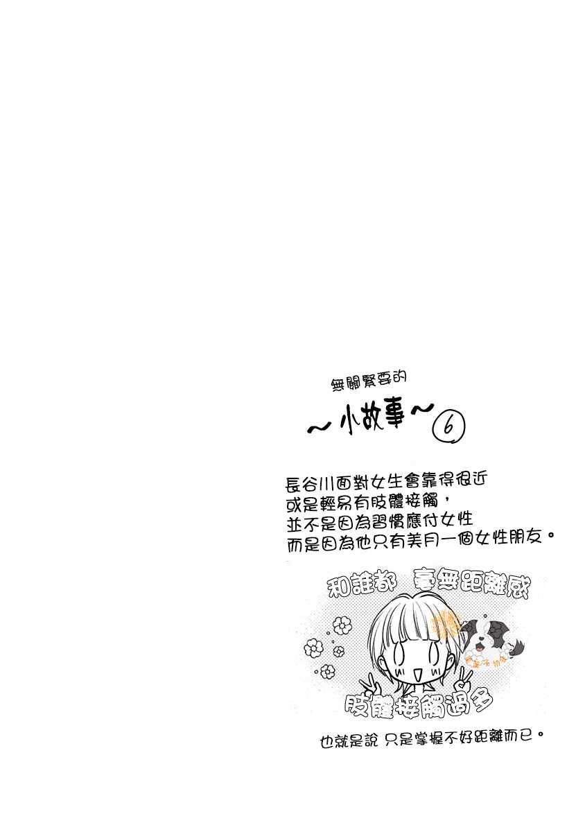 第31话 在这里接吻。14