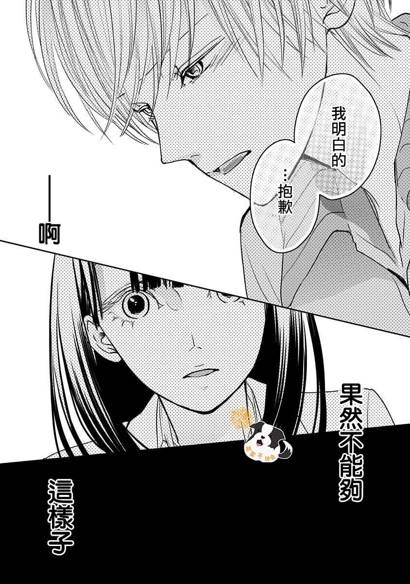 第31话 在这里接吻。7