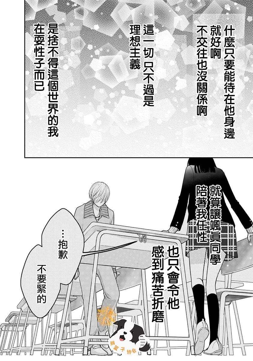 第31话 在这里接吻。8