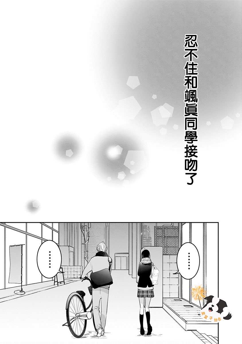 第32话 江之岛电梯2