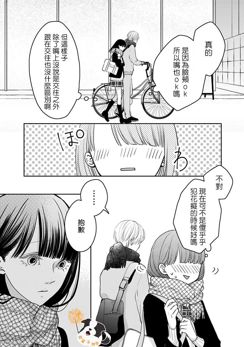 第32话 江之岛电梯3