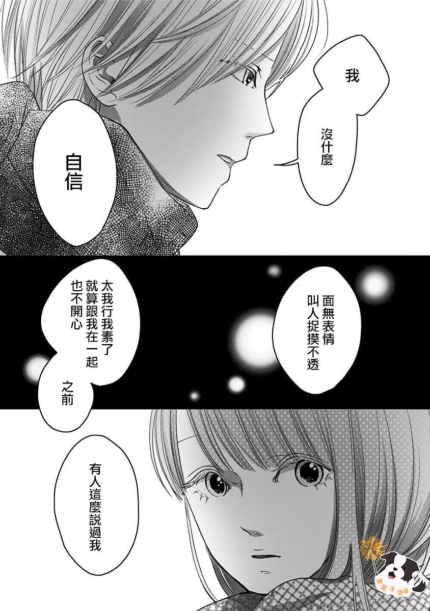 第32话 江之岛电梯4