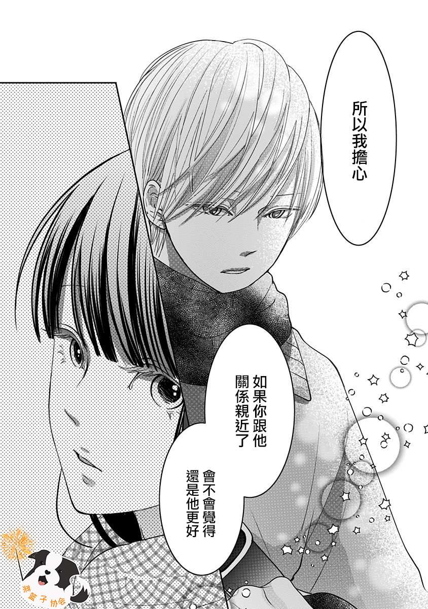 第32话 江之岛电梯6