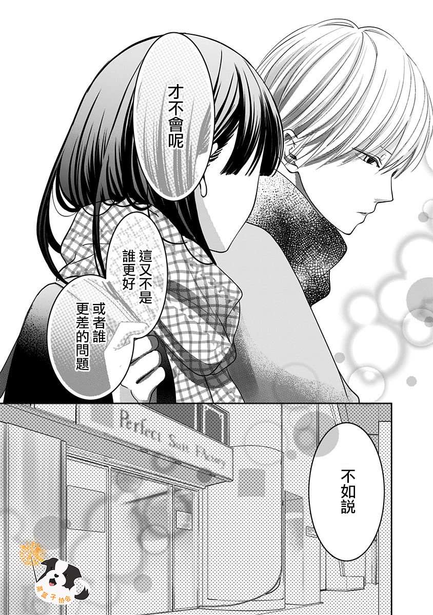 第32话 江之岛电梯7