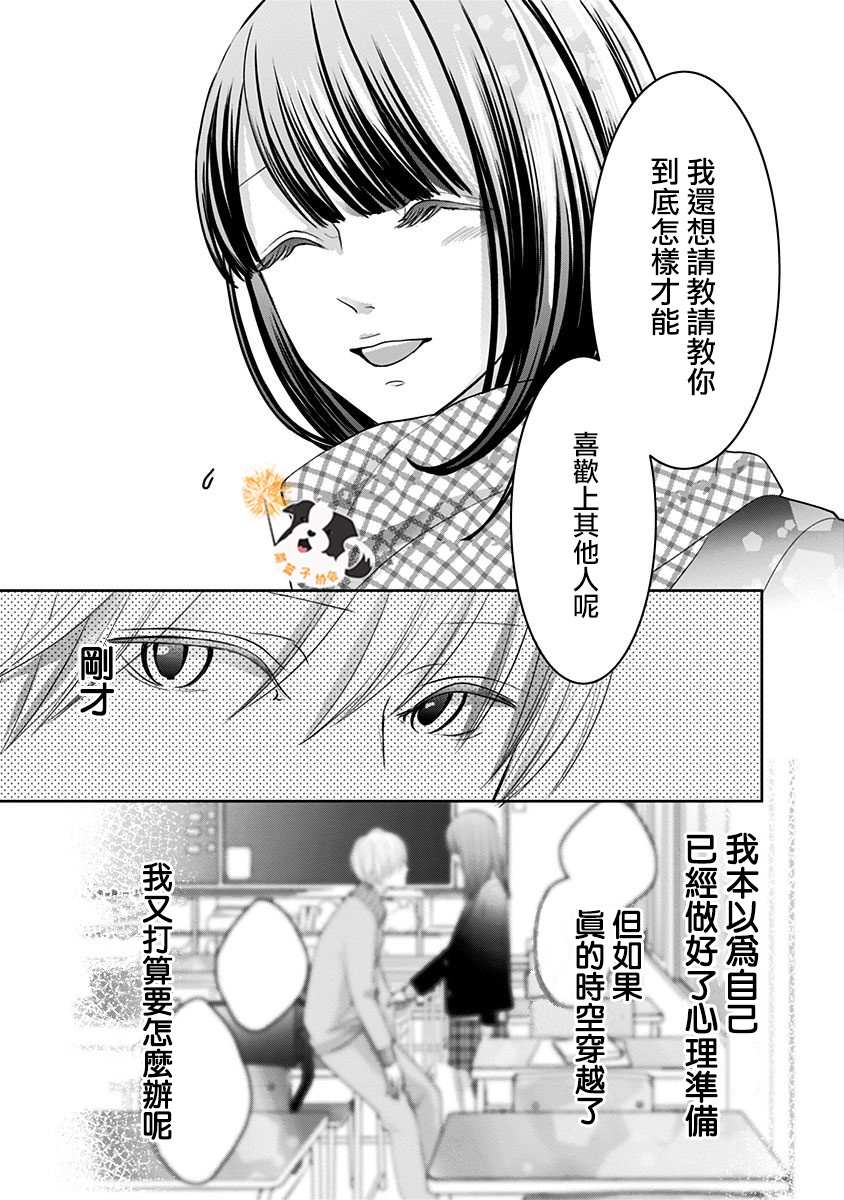 第32话 江之岛电梯8