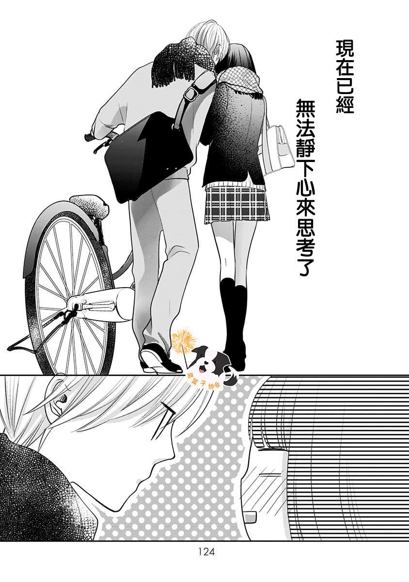 第32话 江之岛电梯9