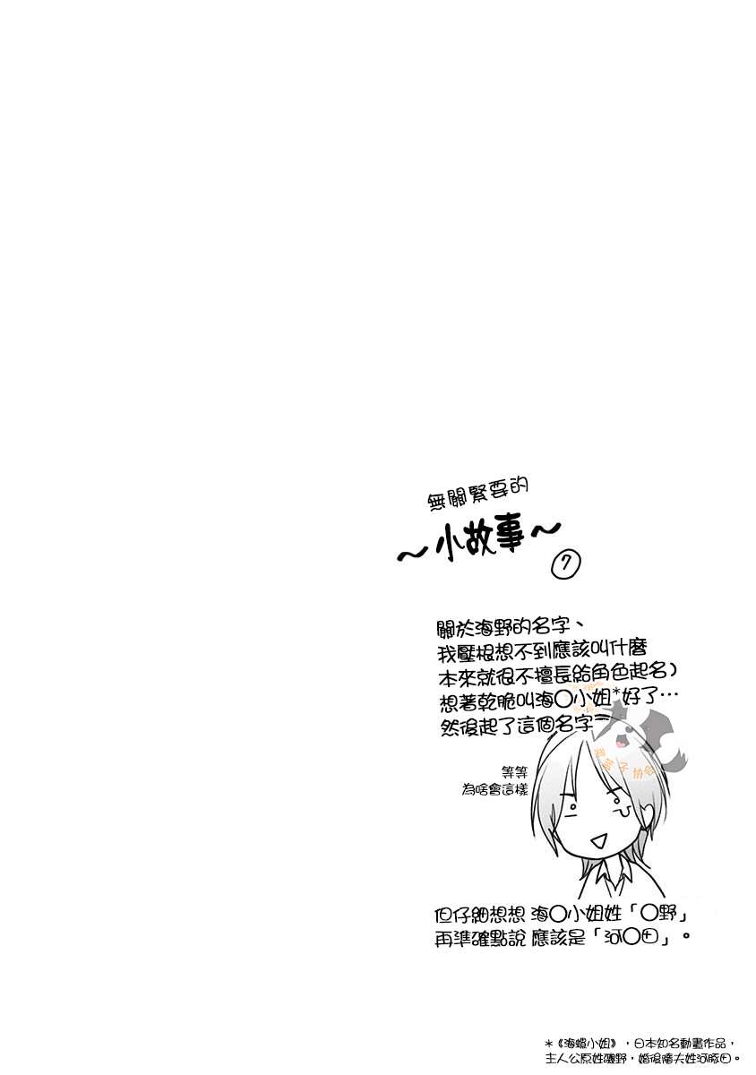 第33话 那个未来即是此刻15