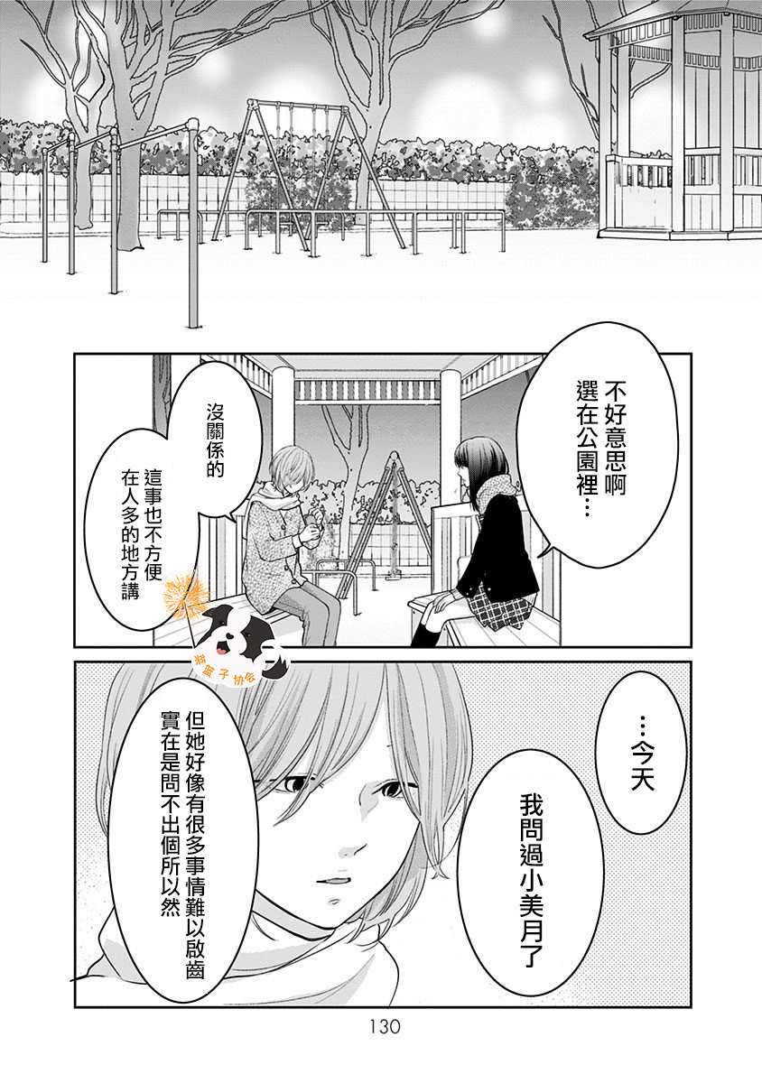 第33话 那个未来即是此刻3