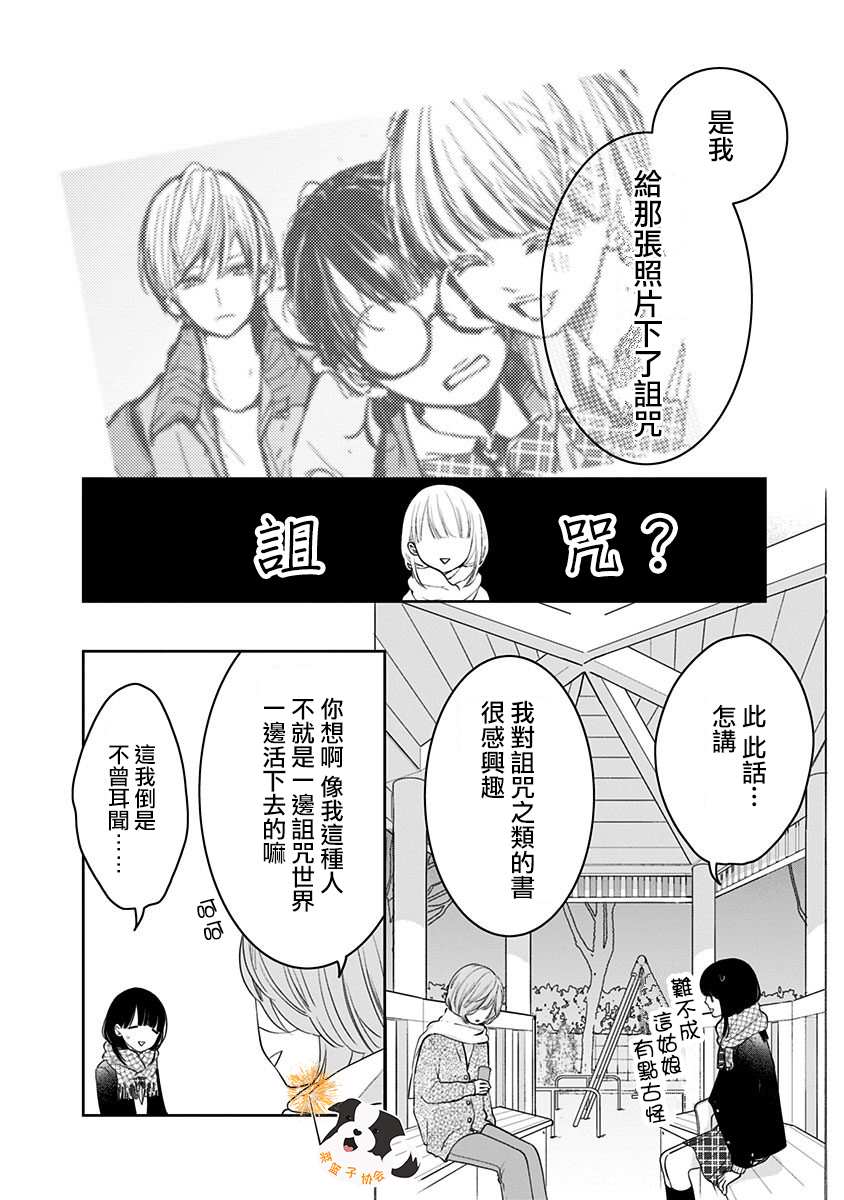 第33话 那个未来即是此刻5