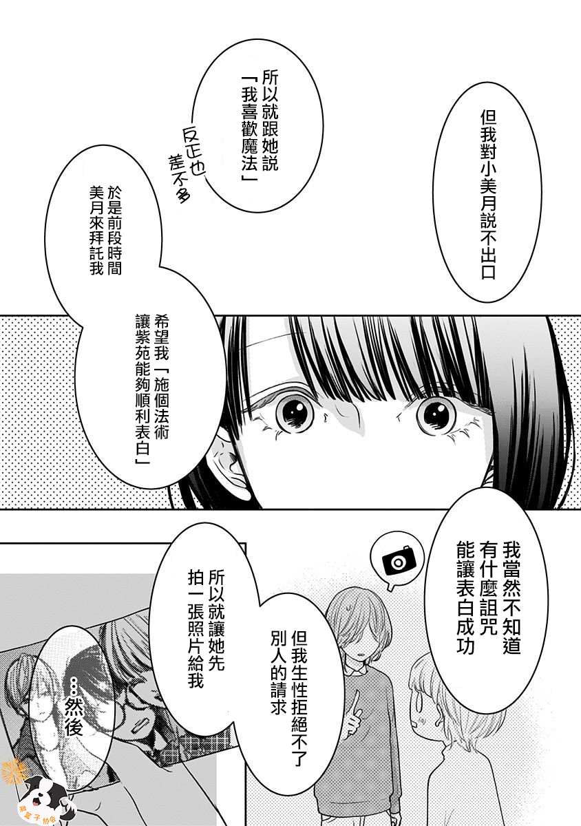第33话 那个未来即是此刻6