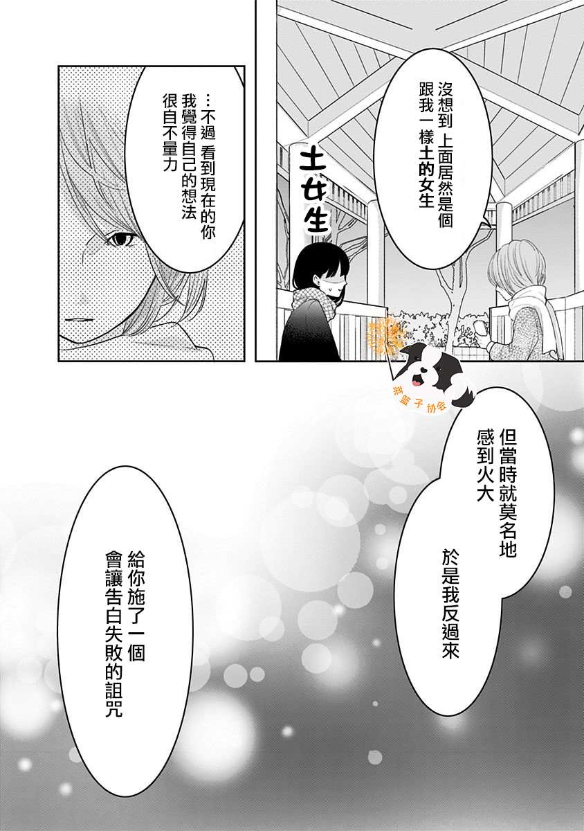 第33话 那个未来即是此刻7