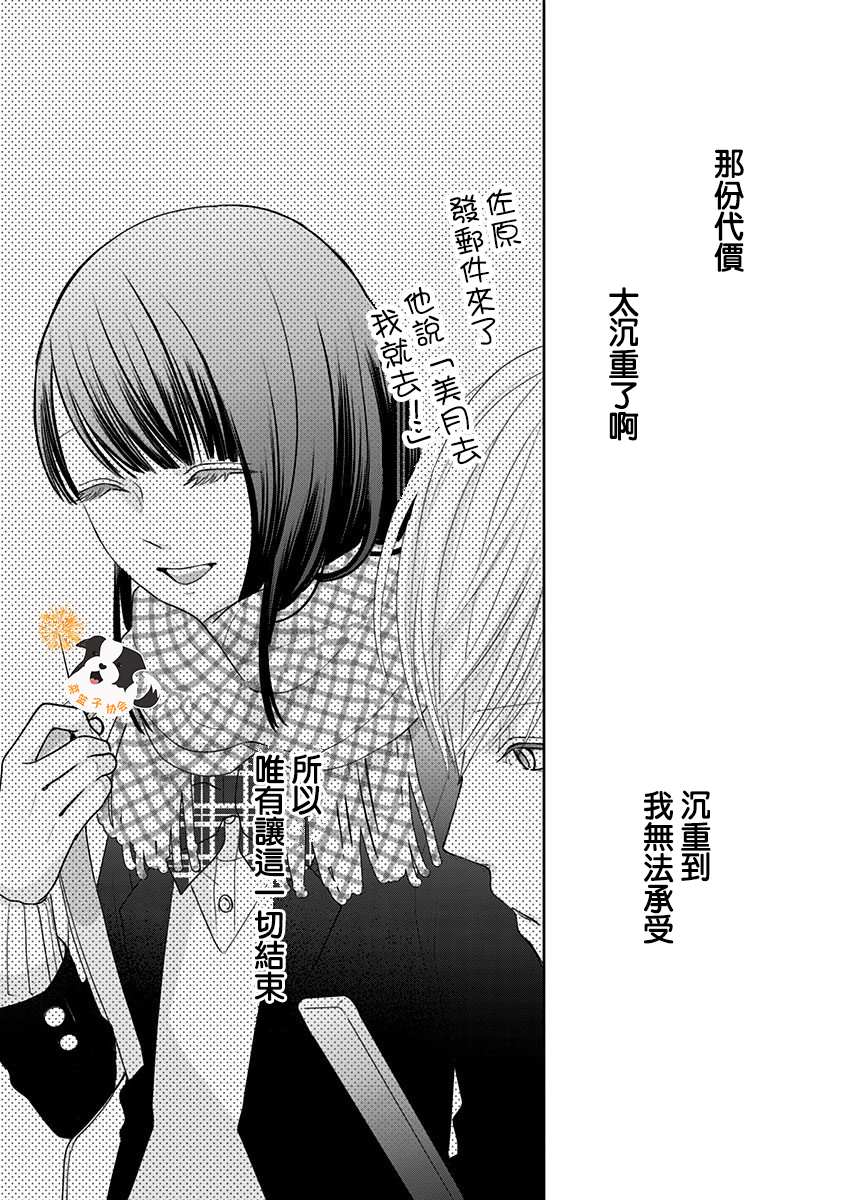 第34话 再见了回忆11