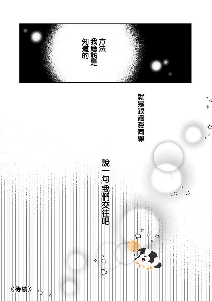 第34话 再见了回忆12