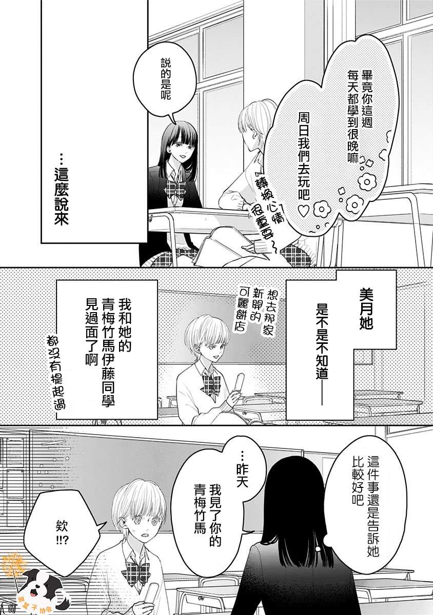第34话 再见了回忆2