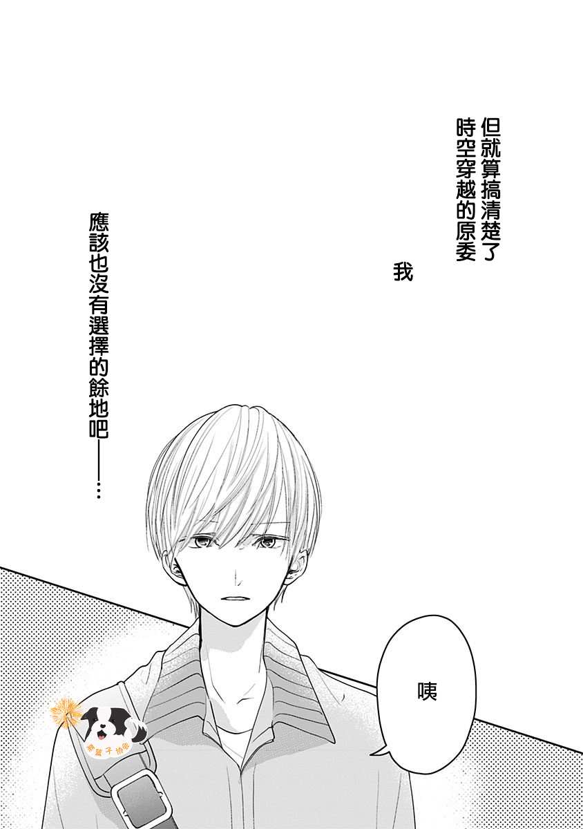 第34话 再见了回忆5