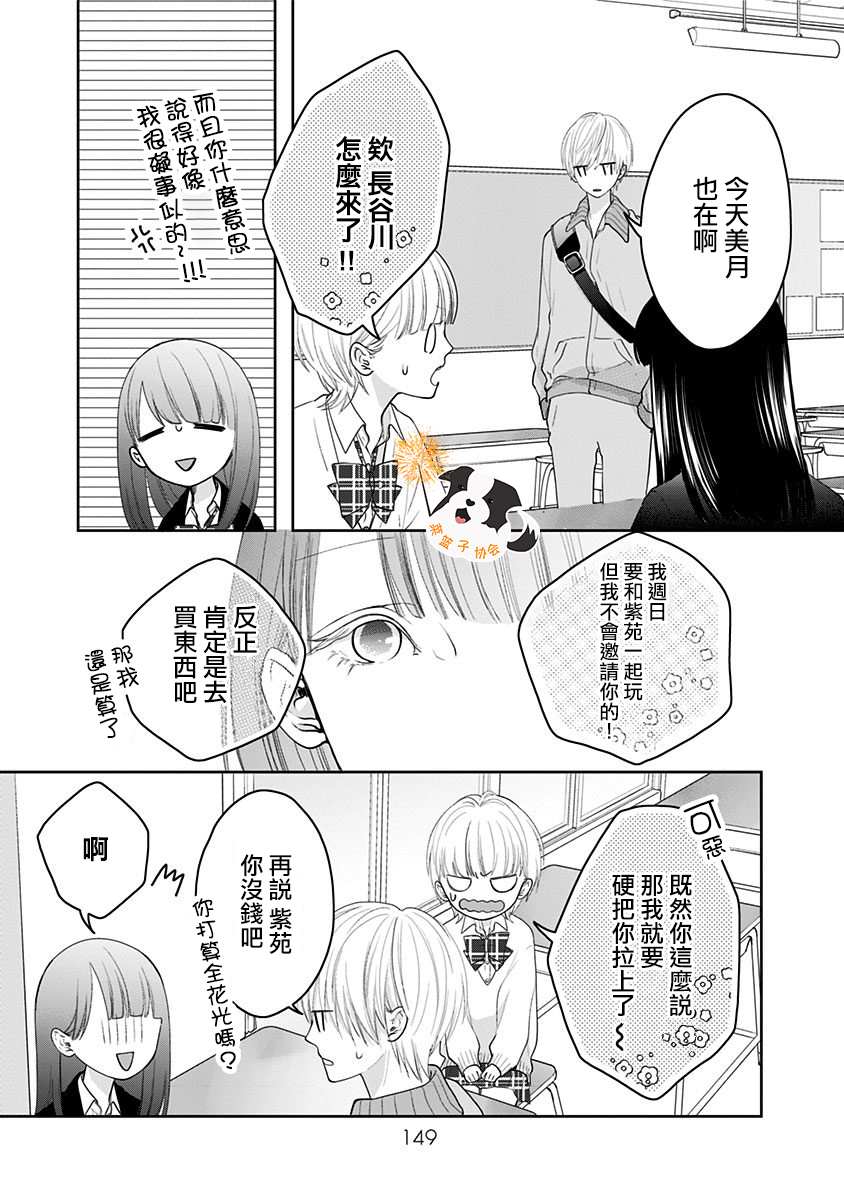 第34话 再见了回忆6
