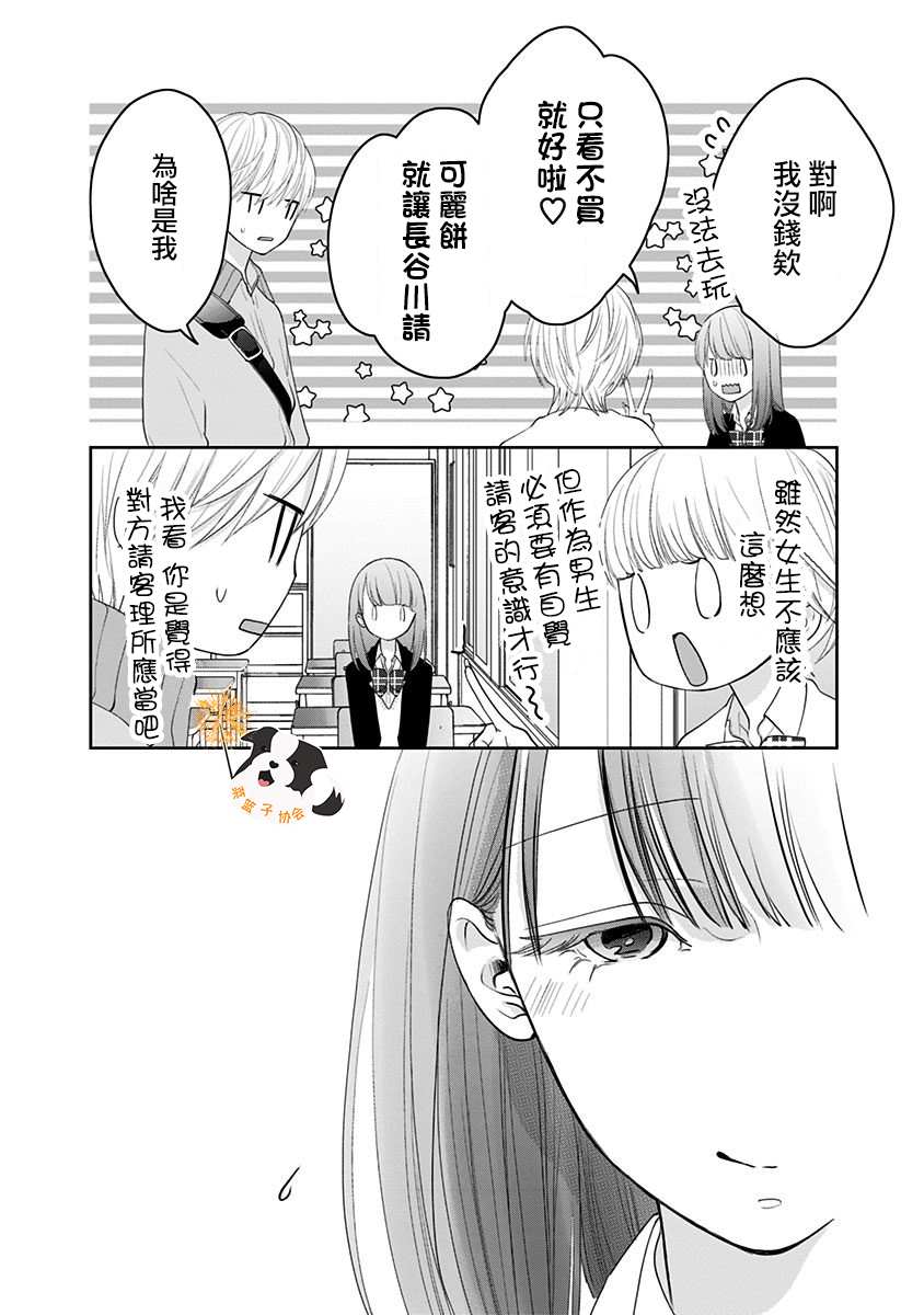 第34话 再见了回忆7