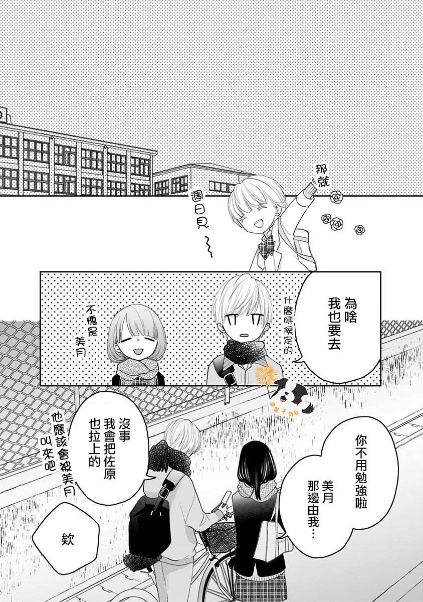 第34话 再见了回忆8