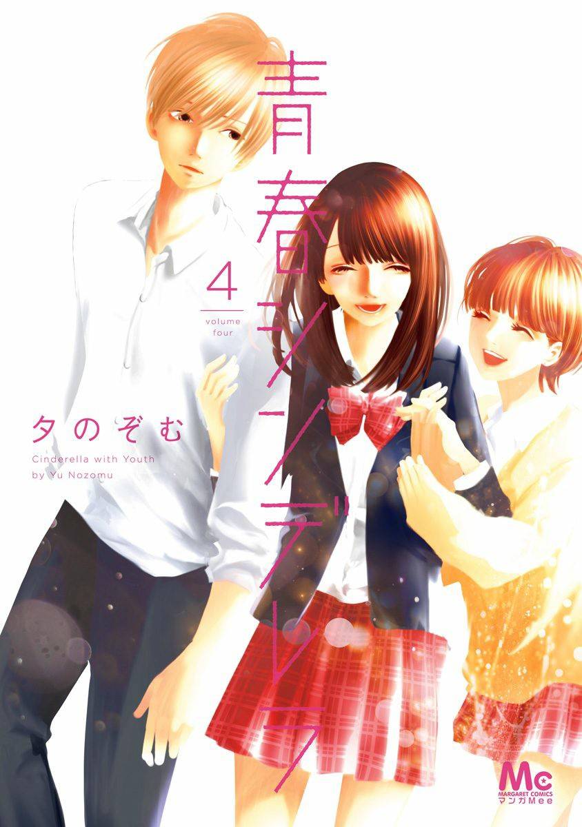 第35话 双重约会0