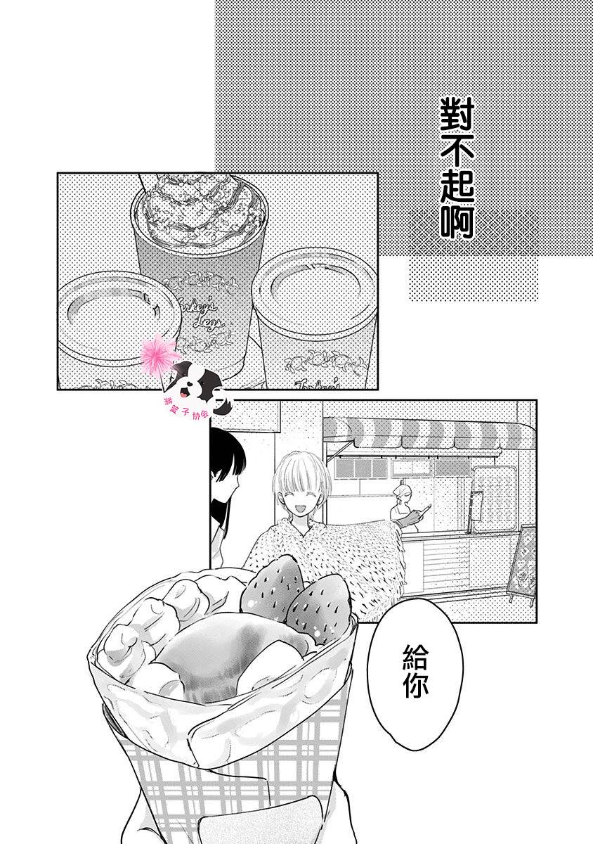 第35话 双重约会10