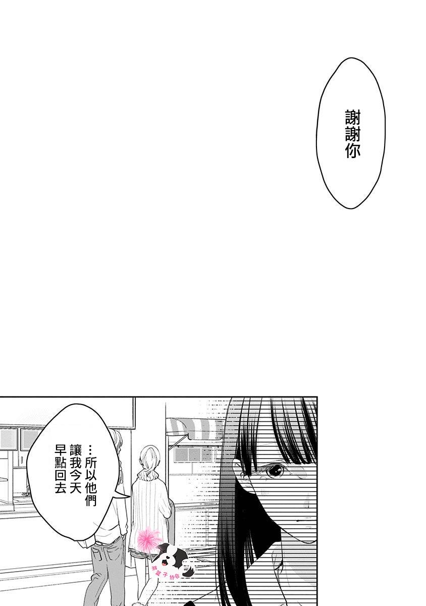 第35话 双重约会13