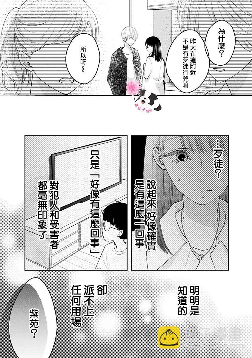 第35话 双重约会14