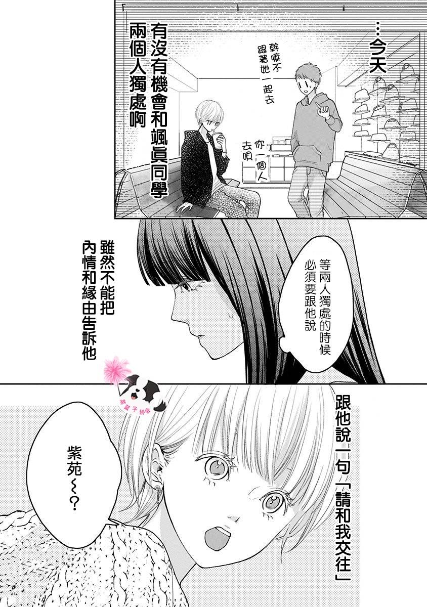 第35话 双重约会2